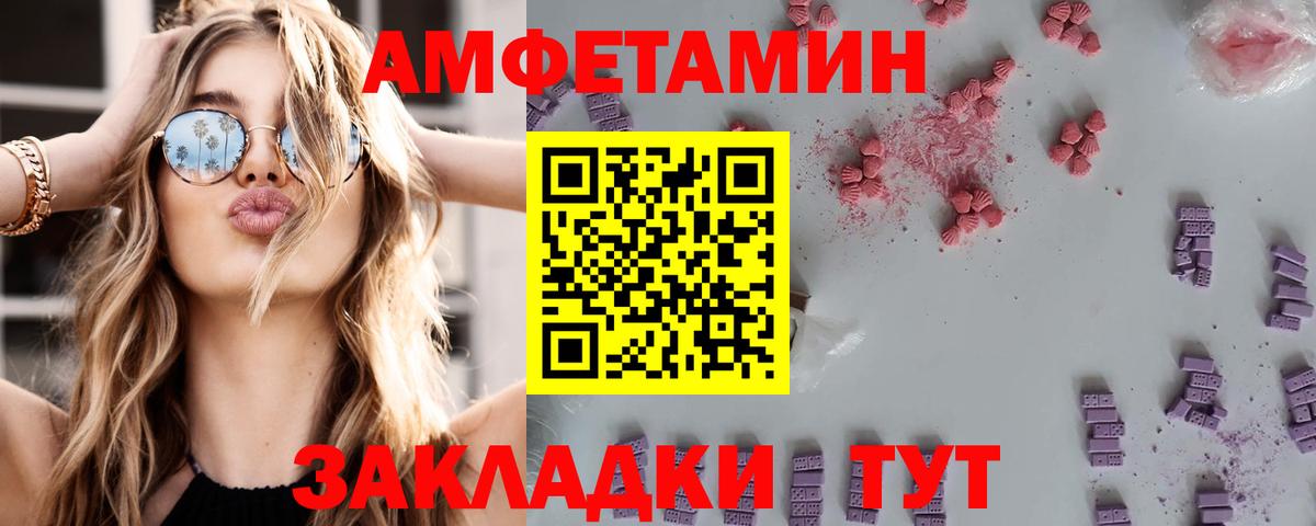 АМФ 98%  Вход с VPN  АМФЕТАМИН  Азов 