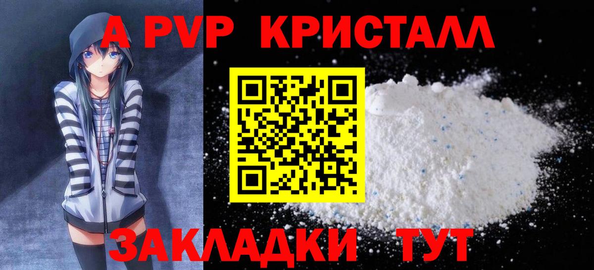 Азов  APVP  A PVP Crystall  A-PVP VHQ  Вход с VPN  Альфа ПВП СК КРИС 