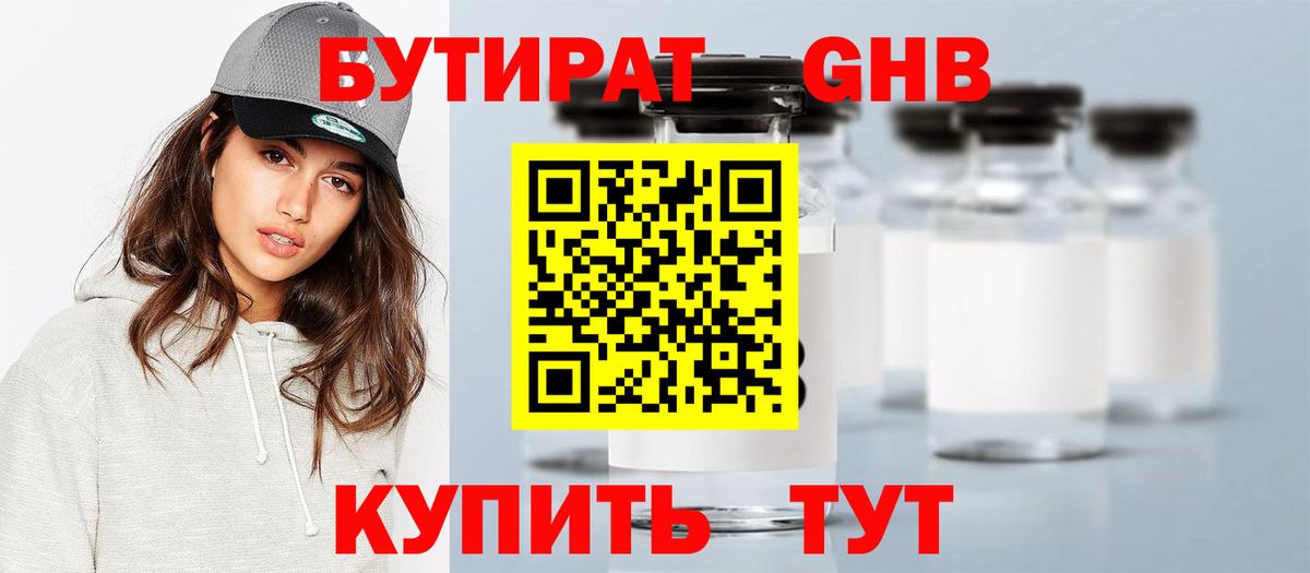 Азов  Бутират  Вход с VPN  БУТИРАТ буратино 