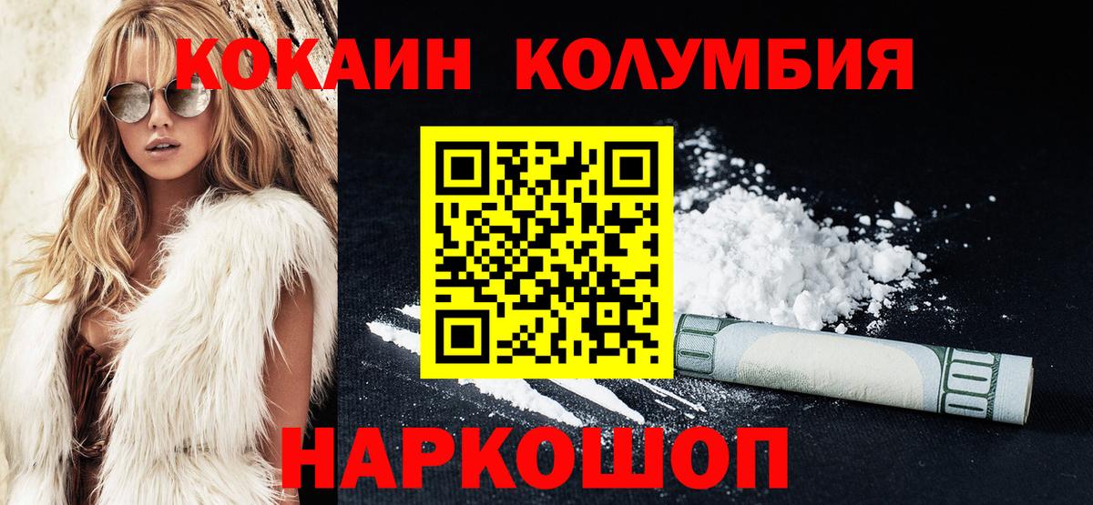 Cocaine  COCAIN Эквадор  Вход с VPN  Кокаин Columbia  Азов 