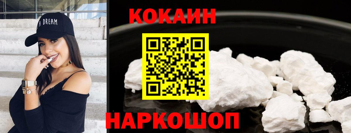 Cocaine 97% Азов