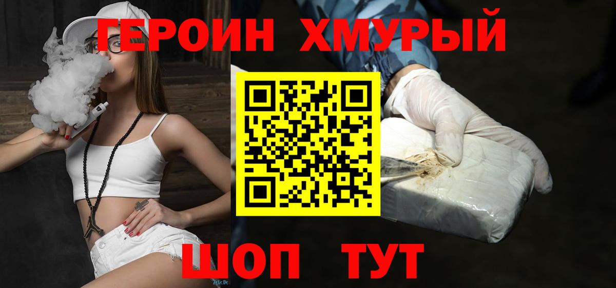 ГЕРОИН афганец  Вход с VPN  Азов 