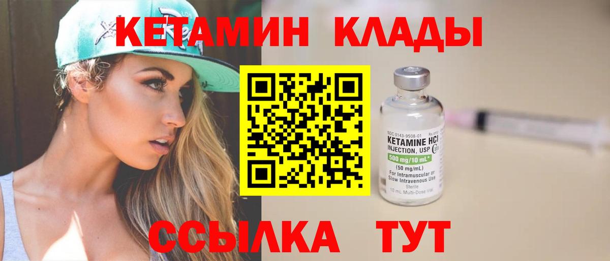 КЕТАМИН ketamine  КЕТАМИН VHQ  Вход с VPN  Азов 