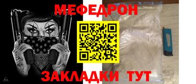 мескалин Краснодар