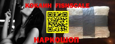кокаин Краснознаменск