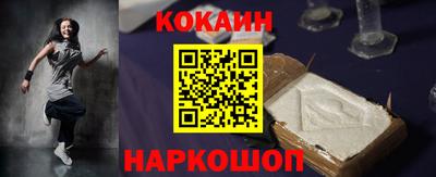 кокаин Краснознаменск