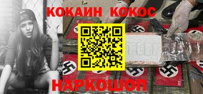 кокаин Краснознаменск