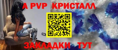 a pvp Краснокаменск