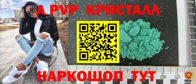a pvp Краснокаменск
