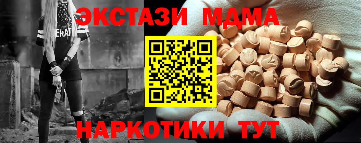 МДМА  МДМА crystal  Вход с VPN  Азов 