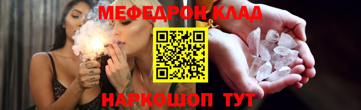 Меф кристаллы  Вход с VPN    ССЫЛКА  Азов  МЕФ 