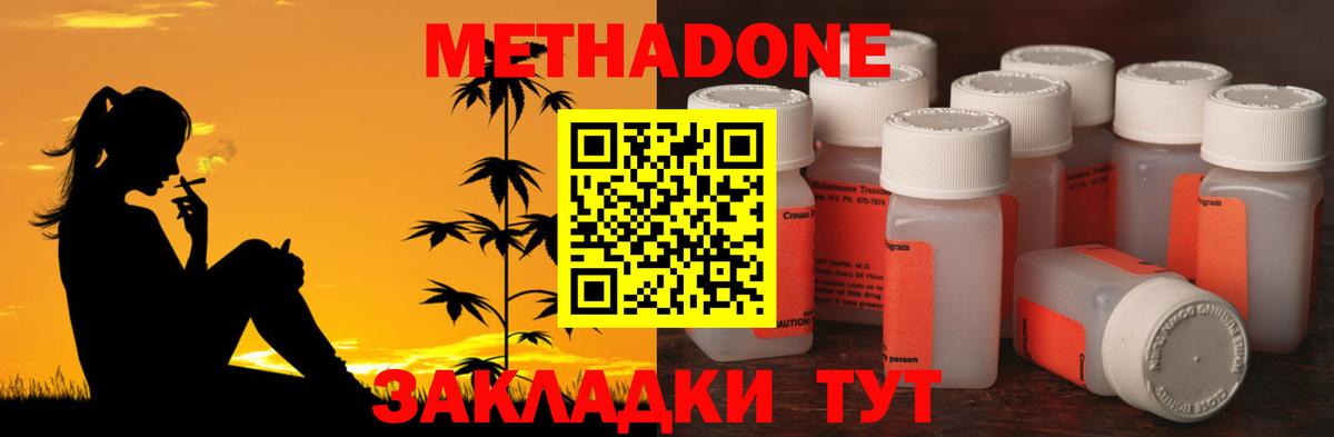 Азов  Метадон белоснежный  Вход с VPN  МЕТАДОН methadone 