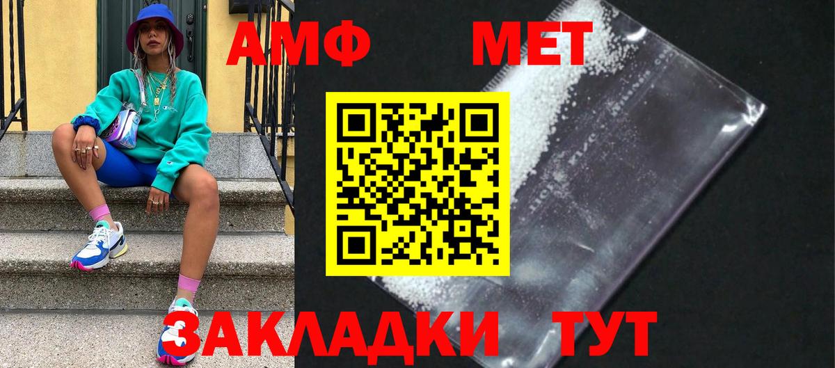 МЕТАМФЕТАМИН кристалл Азов