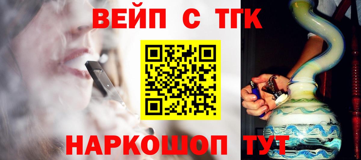 Дистиллят ТГК вейп с тгк Азов