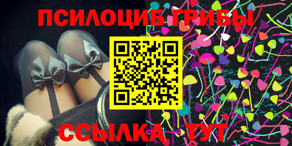 Галлюциногенные грибы Magic Shrooms Азов