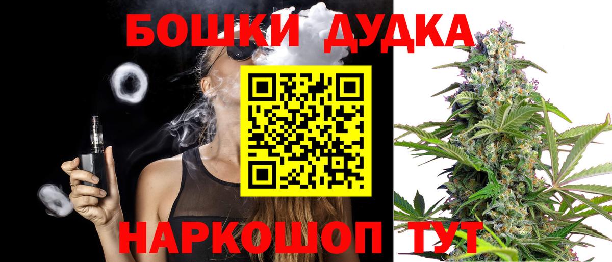 Бошки марихуана семена Азов